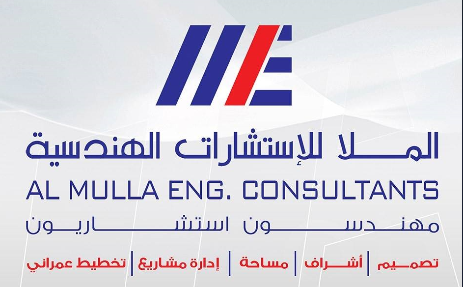 الملا للاستشارات الهندسية