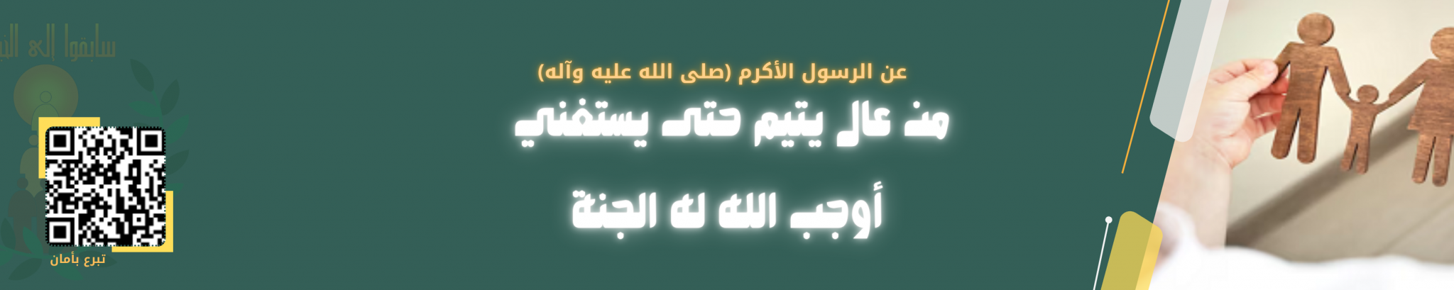 جمعية الصفا الخيرية للخدمات الاجتماعية بصفوى